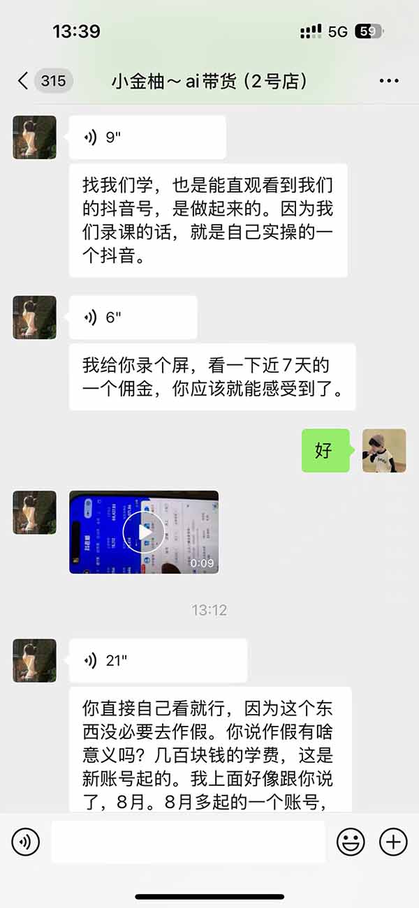 图片[5]-外面卖999元的AI零食带货爆单实战课｜一分钟卖67单玩法拆解+食品选品+AI开箱视频+超市抢购+混剪去重+自然流转化