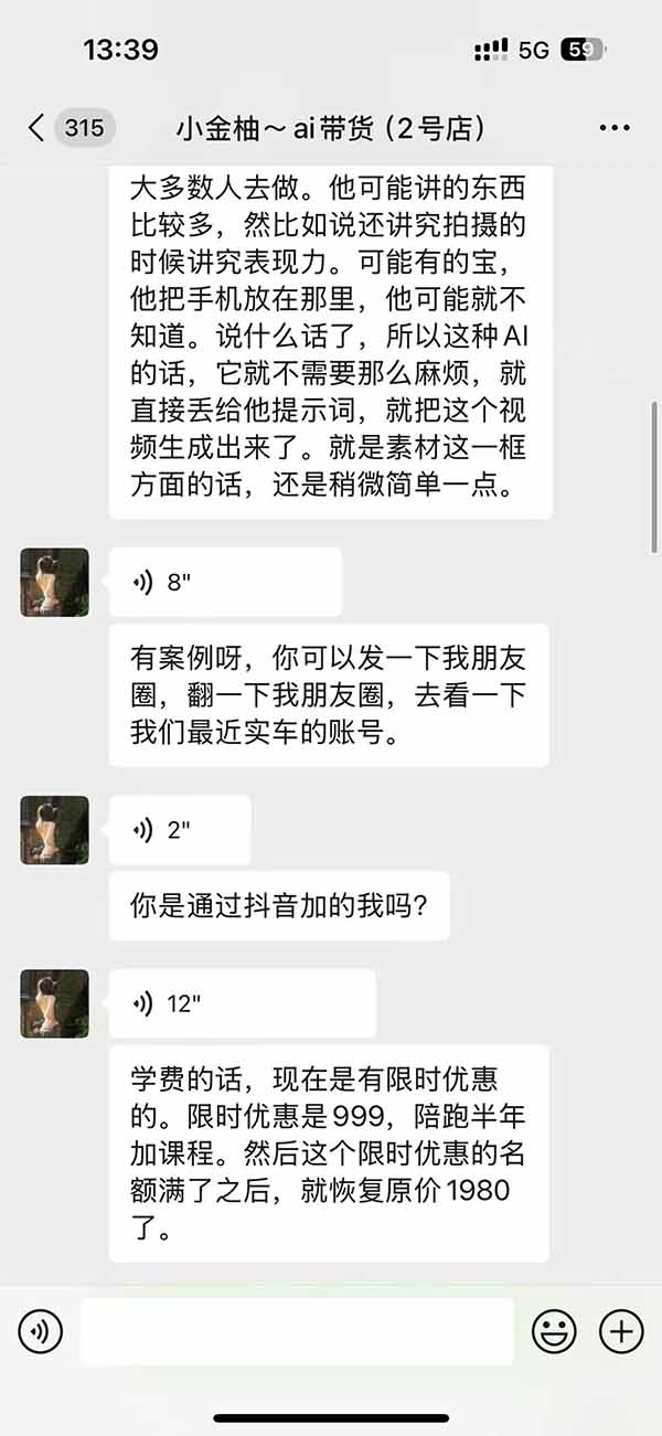 图片[3]-外面卖999元的AI零食带货爆单实战课｜一分钟卖67单玩法拆解+食品选品+AI开箱视频+超市抢购+混剪去重+自然流转化