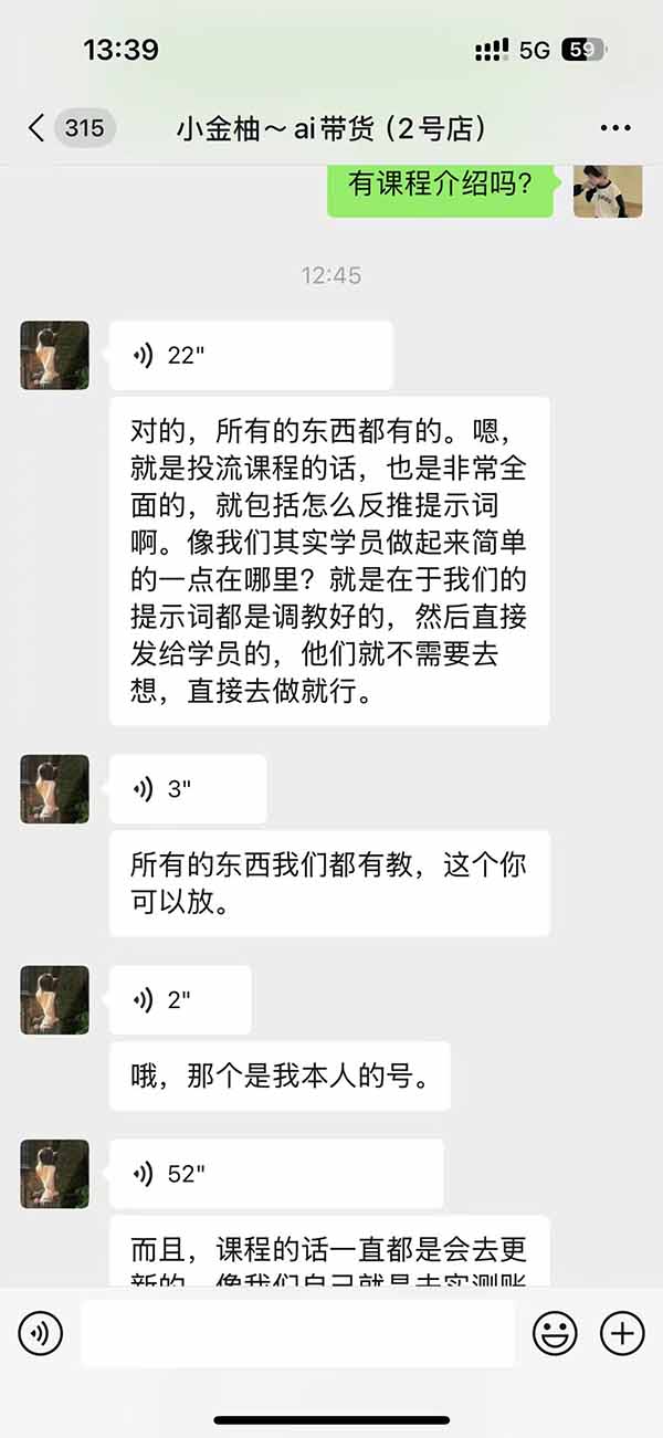 图片[2]-外面卖999元的AI零食带货爆单实战课｜一分钟卖67单玩法拆解+食品选品+AI开箱视频+超市抢购+混剪去重+自然流转化