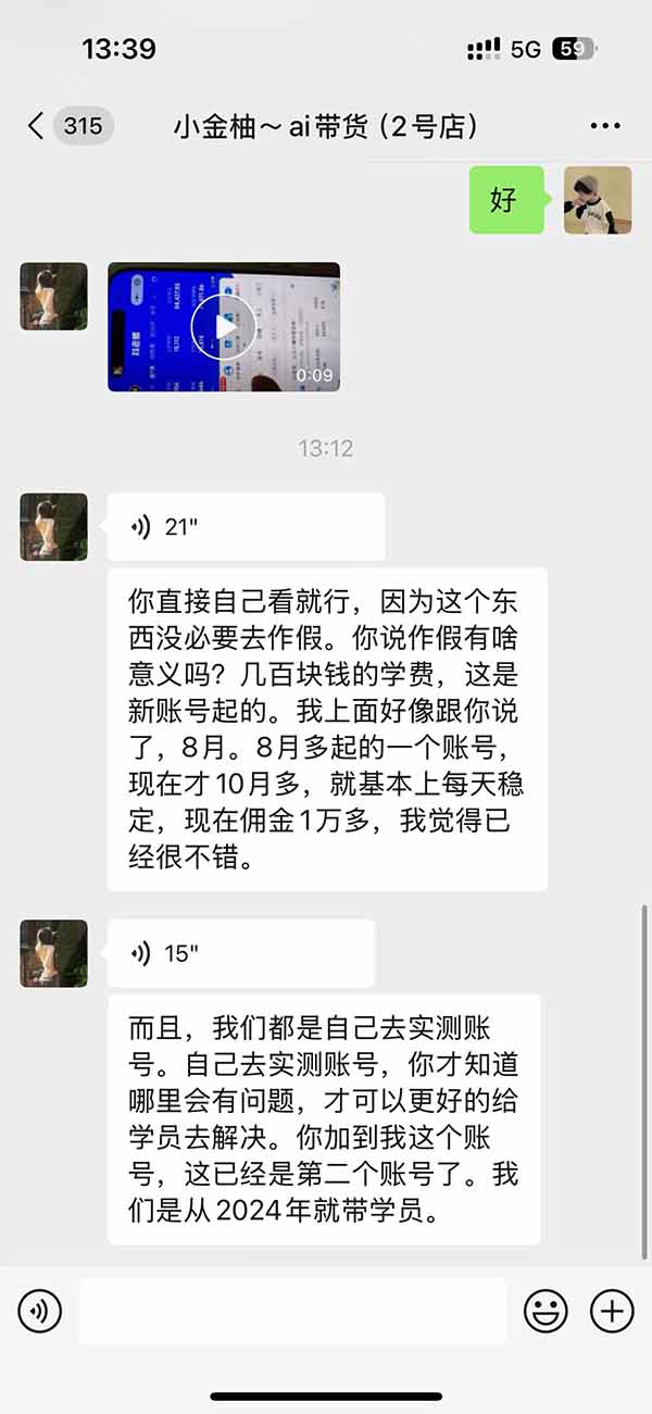 图片[4]-外面卖999元的AI零食带货爆单实战课｜一分钟卖67单玩法拆解+食品选品+AI开箱视频+超市抢购+混剪去重+自然流转化