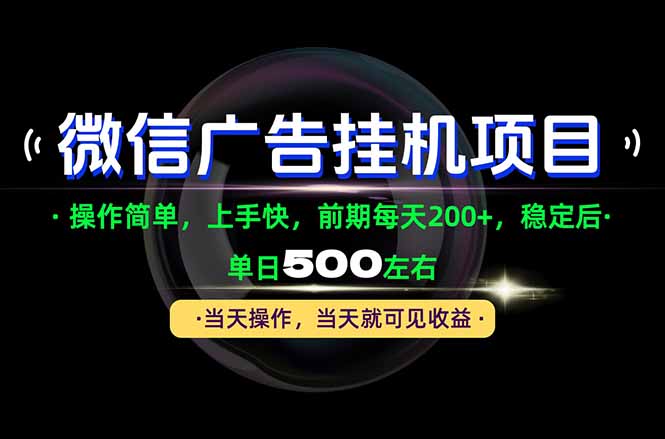 一部手机就能操作,每天十几分钟就够用了,前期每天两百左右,稳定后轻松日入500+-摇钱树