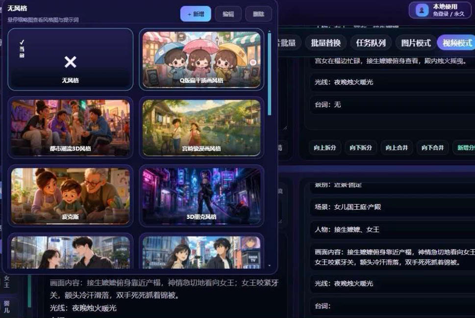 【爆款精品】AI漫剧/短剧无限出视频一站式爆款制作软件（本地部署）
