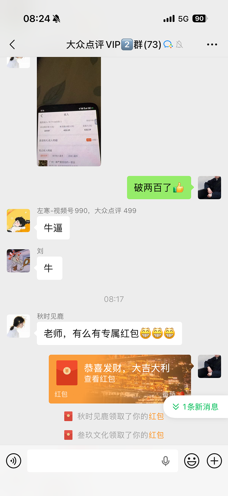 图片[3]-不用再复杂作图，大众点评一键改图生成作品，全程无脑搬运 每天一小时，单日三位数以上