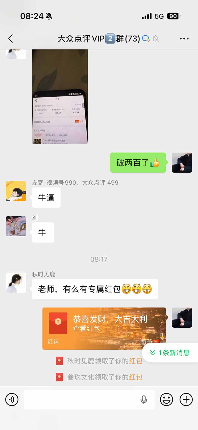 图片[2]-不用再复杂作图，大众点评一键改图生成作品，全程无脑搬运 每天一小时，单日三位数以上