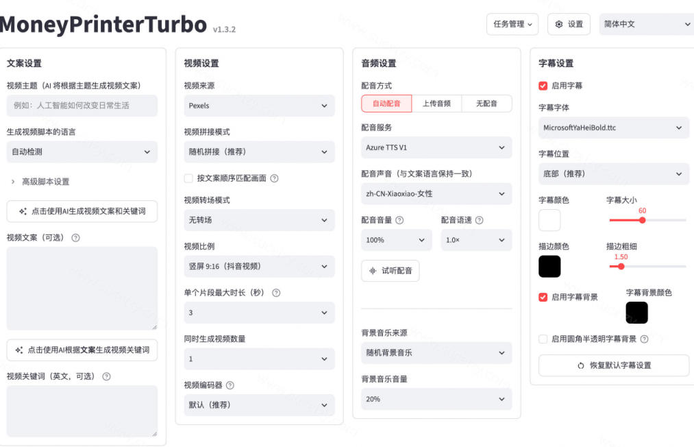 Github惊人132 k stars项目!AI自动生成短视频工具,根据主题或关键词自动生成视频