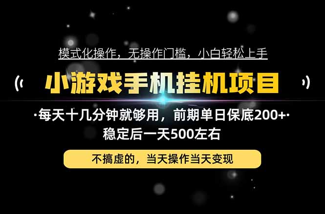 互联网副业，这一个就够了，每天十几分钟就够用，轻松日入500+，必须长期稳定！-摇钱树