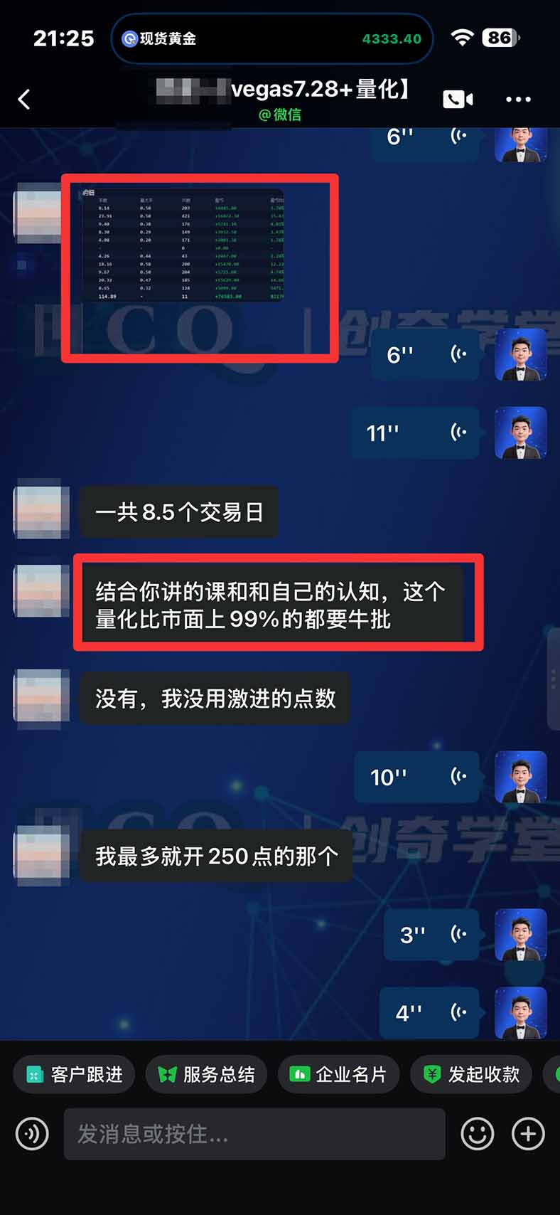 图片[2]-3 天学会 顺势而为交易系统，趋势看得懂、下单有依据：软件自动帮你盯盘，新手也能稳定复利-摇钱树