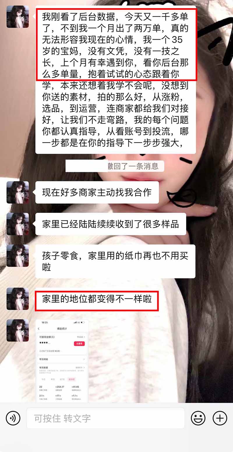 图片[3]-【无水印】抖音实况图文带货新风口：一张实况图配文案挂小黄车赚佣金，无需囤货发货售后，一条素材佣金8000+跑了60万-摇钱树