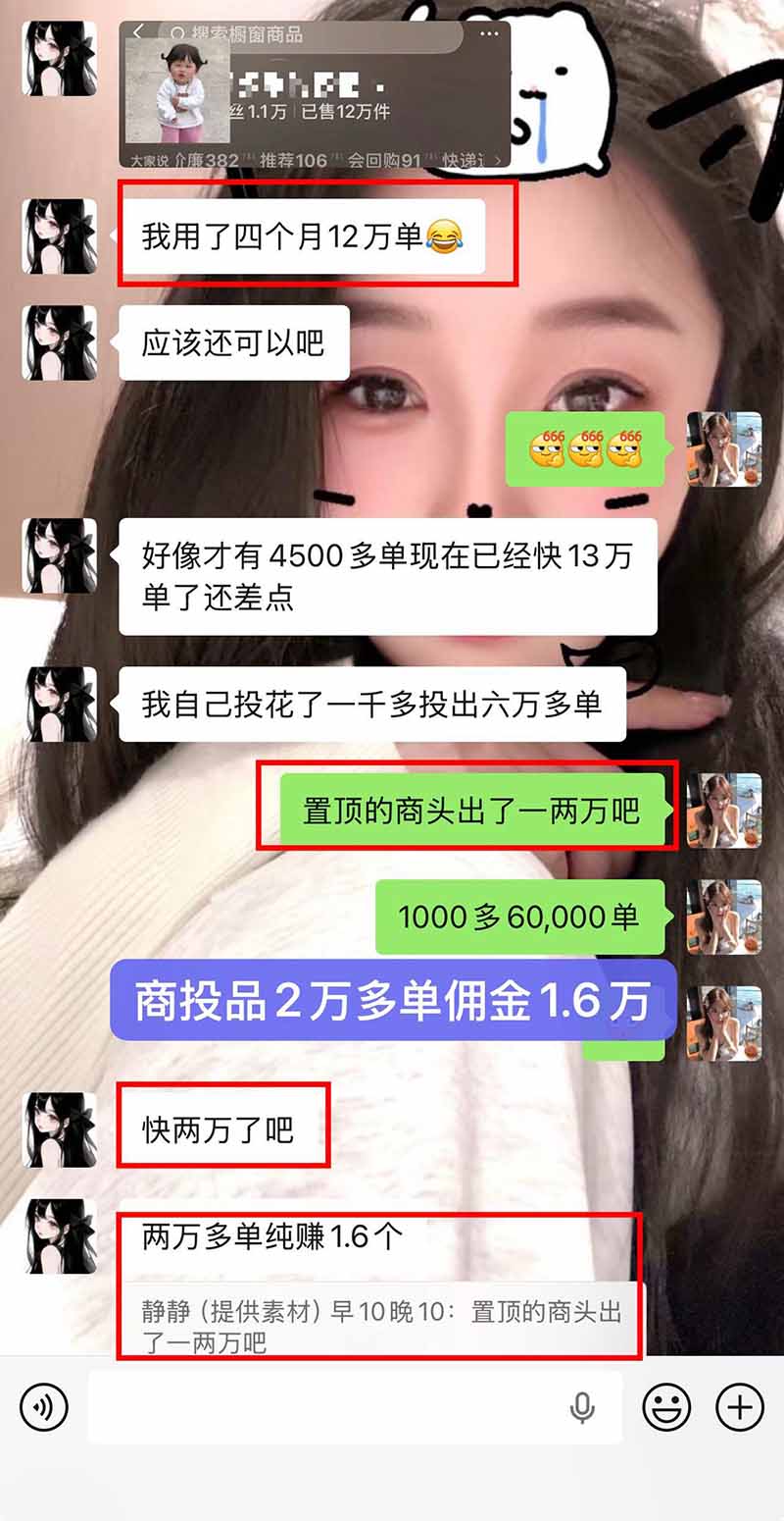 图片[2]-【无水印】抖音实况图文带货新风口：一张实况图配文案挂小黄车赚佣金，无需囤货发货售后，一条素材佣金8000+跑了60万-摇钱树