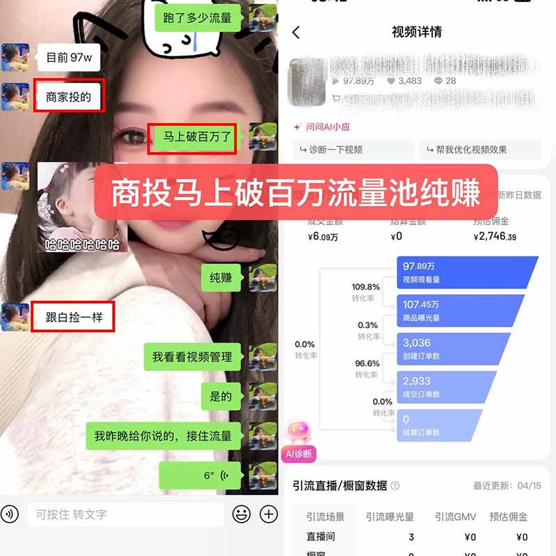 图片[1]-【无水印】抖音实况图文带货新风口：一张实况图配文案挂小黄车赚佣金，无需囤货发货售后，一条素材佣金8000+跑了60万-摇钱树