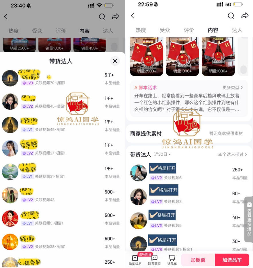 抖音AI国学带货课，不用拍摄、不用出镜，AI批量制作国学短视频挂车带货，小白也能落地月入1W+